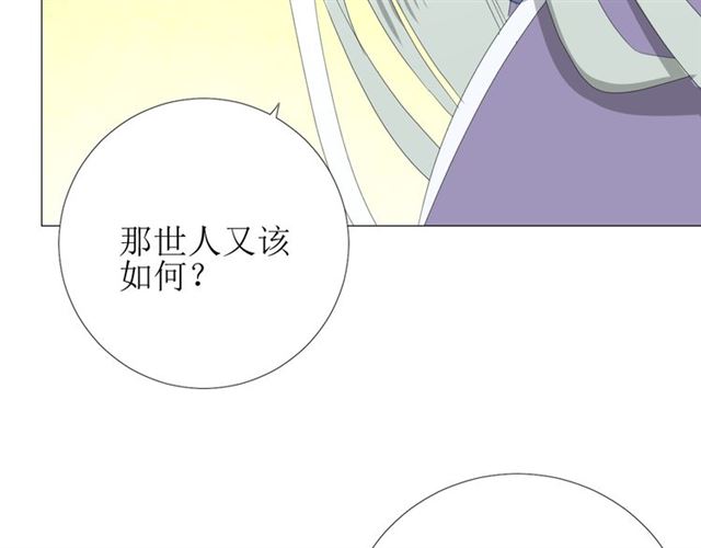 第95话 所为私欲80
