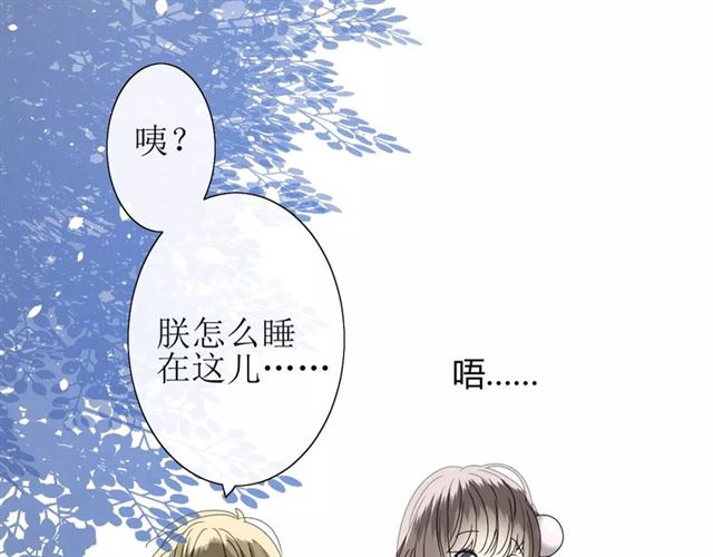 番外2 绿葡萄之夜（下）101