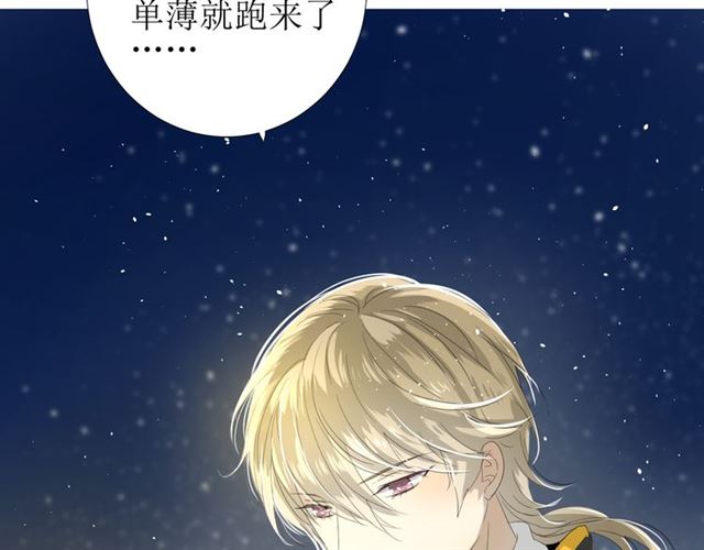 第73话 想你5