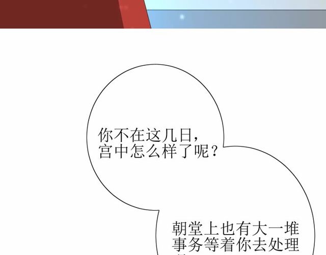 第57话 新婚之夜54