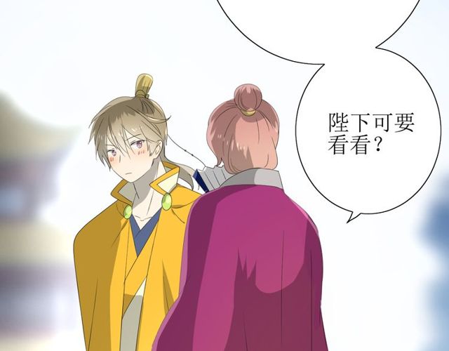 番外 灵胎（上）25