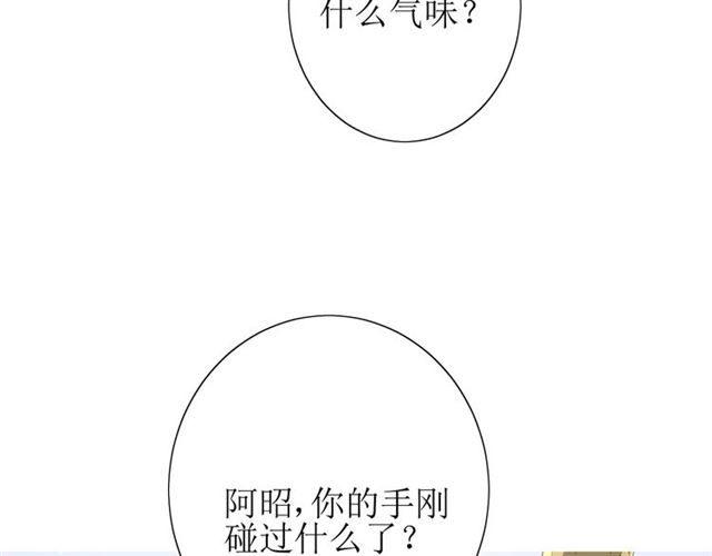 第46话 怪异感94