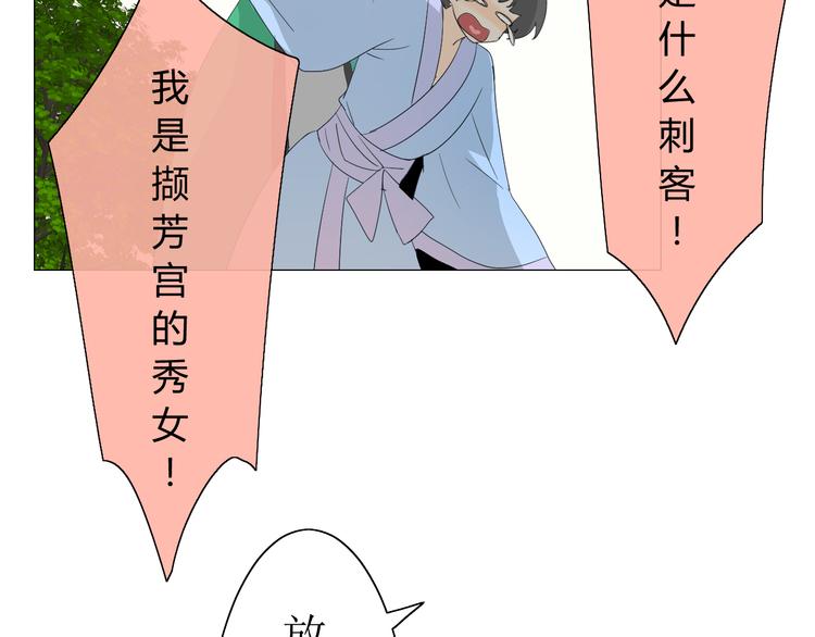 第7+8话  被嫌弃了29