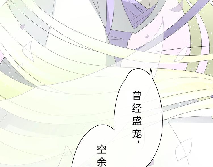 第4话  白露未晞77