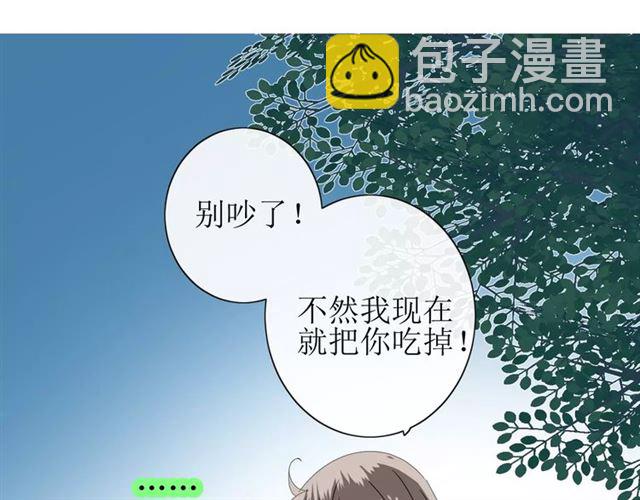 番外3 蜜萤茶（上）103