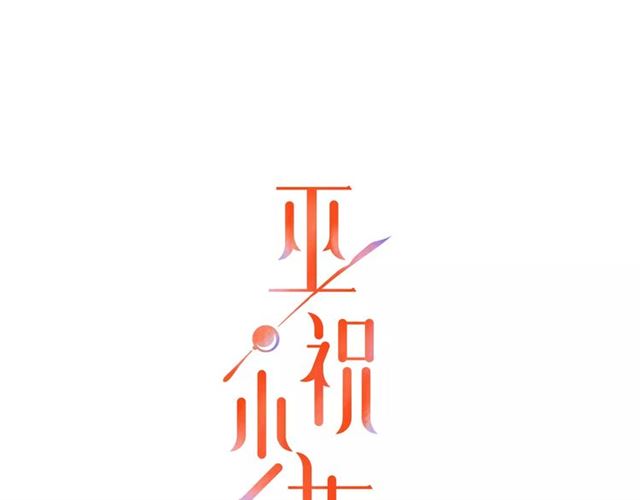 第36话 痴心桃红0
