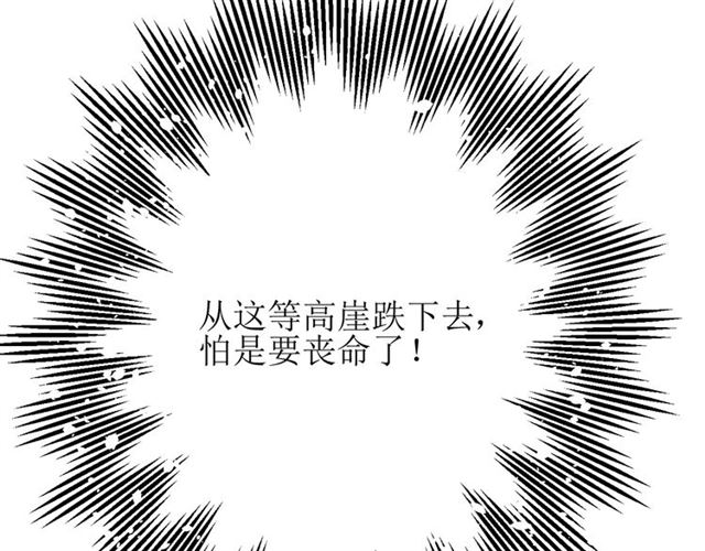 第53话 妖花梦境68