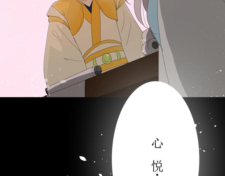 第2话  心悦之人38