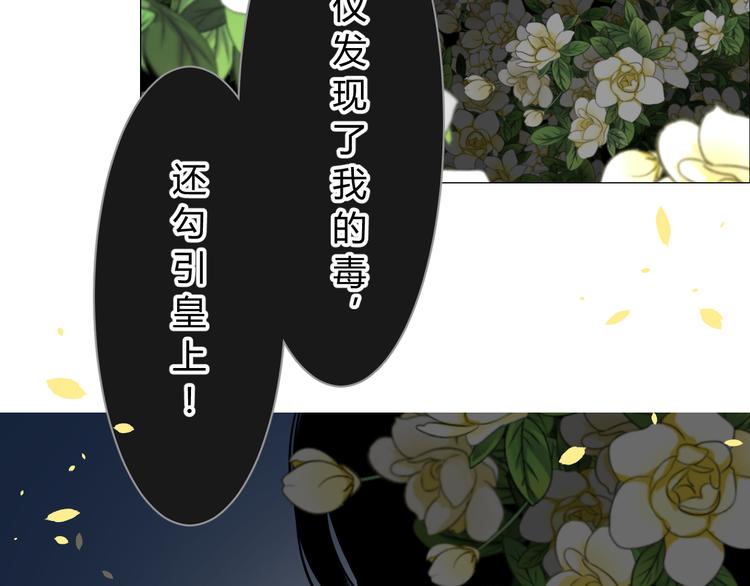 第11话  意乱情迷75
