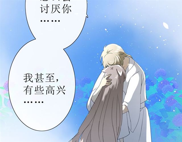 第20话  什么耳朵62