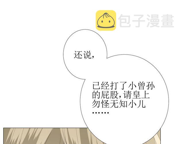 第80话 不知羞10