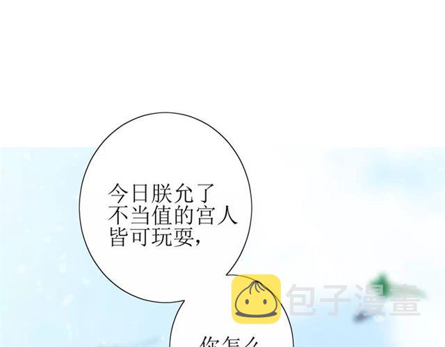 第47话 飞龙纸鸢76