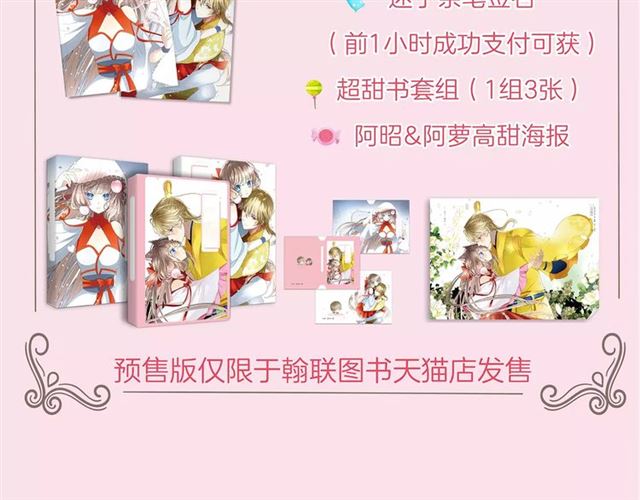 《巫祝少女》单行本正式开售！9