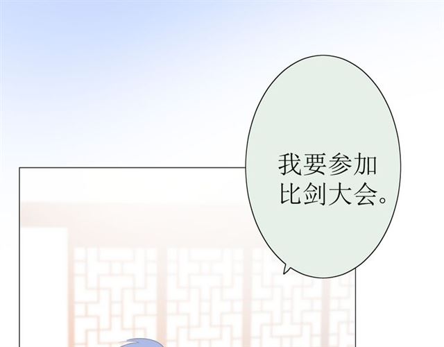 第17话  斋沐40