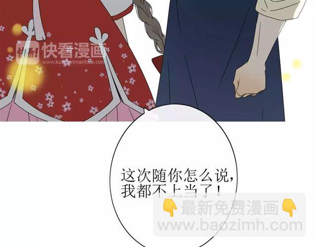 番外4 蜜萤茶（下）108