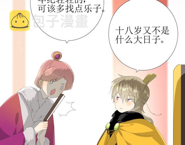 第87话 生辰21