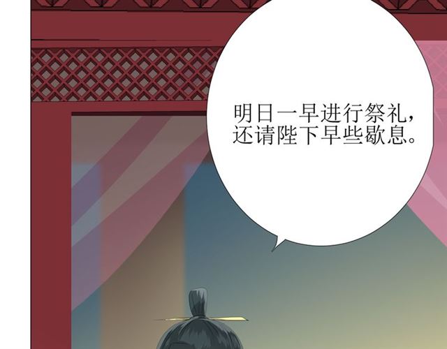第91话 永恒的代价5