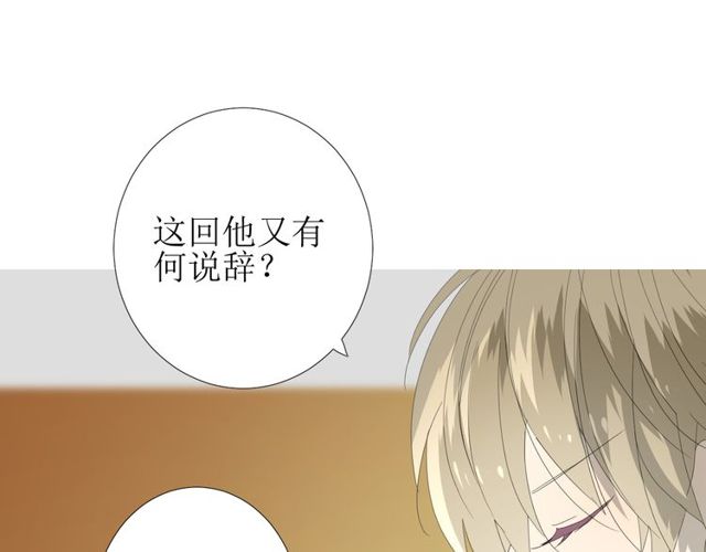 第80话 不知羞7