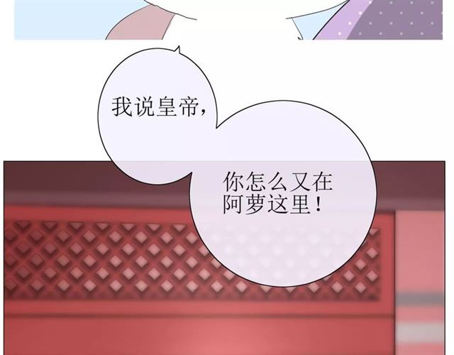 番外3 蜜萤茶（上）80