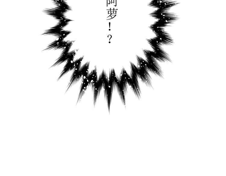 第3话  不是阿萝55