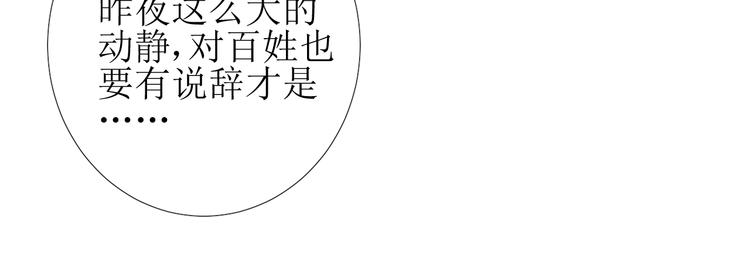 第85话 理想之国79