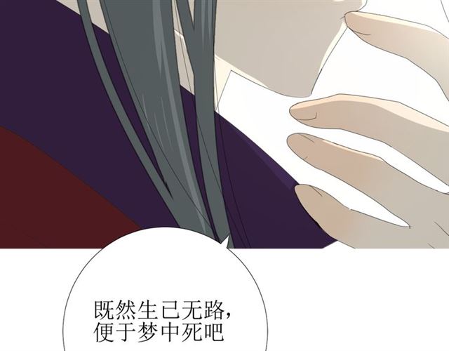 第74话 梦中死118