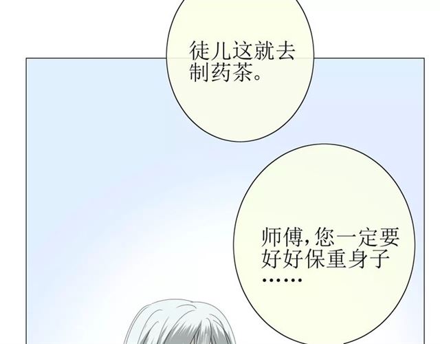 番外4 蜜萤茶（下）140