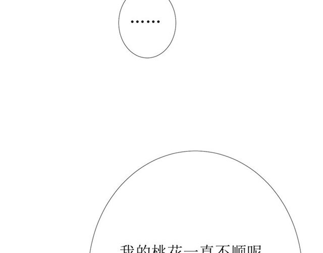 第77话 顺其自然104