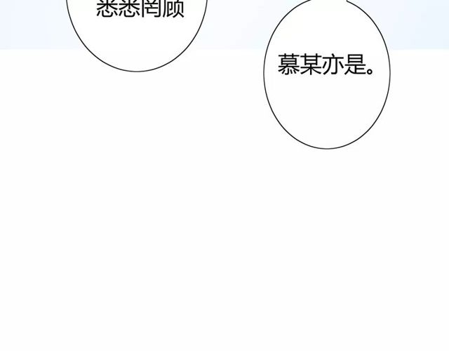 番外 忧伤的雨（下）24