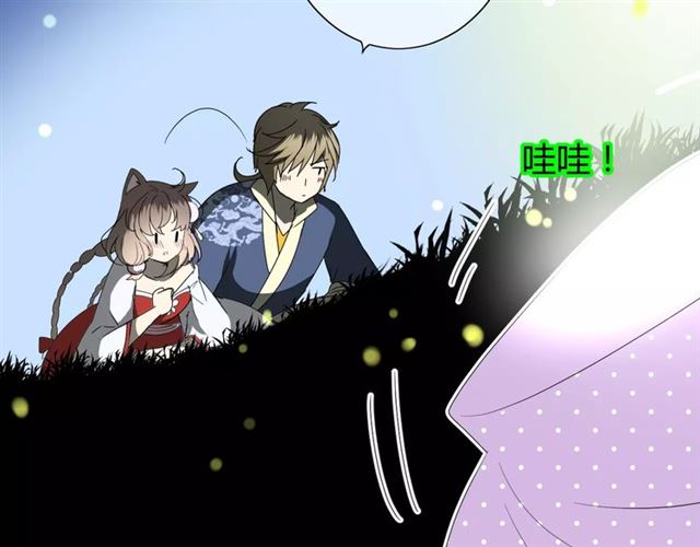 番外4 蜜萤茶（下）99