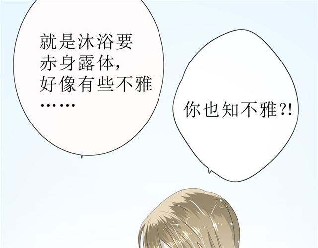 第18话  一起洗66