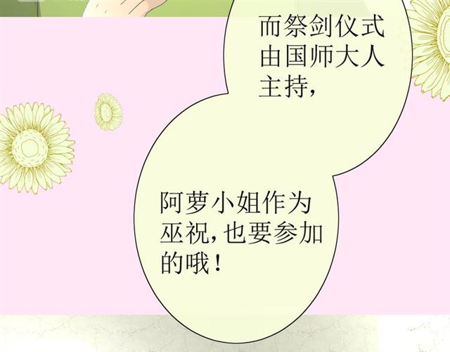 第17话  斋沐12