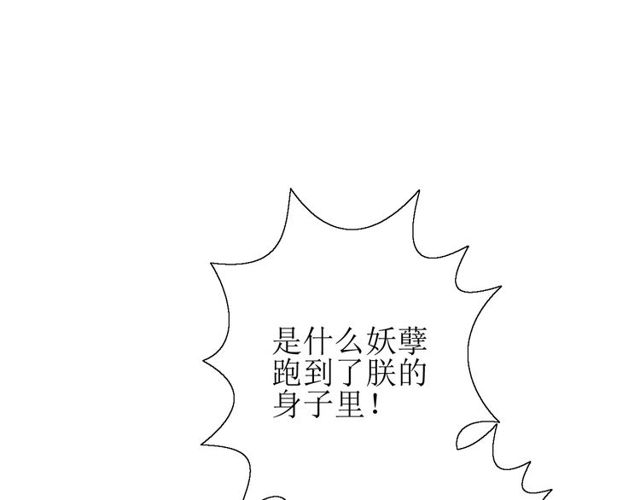 番外 灵胎（下）15