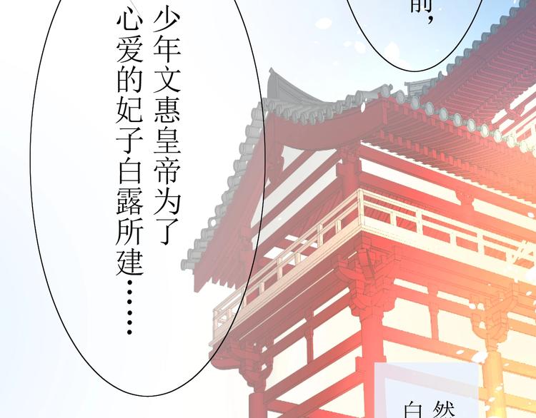 第4话  白露未晞50