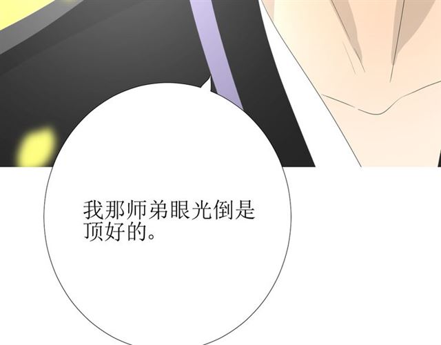 第75话 师兄44