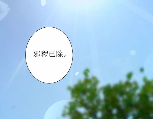 番外 忧伤的雨（下）124