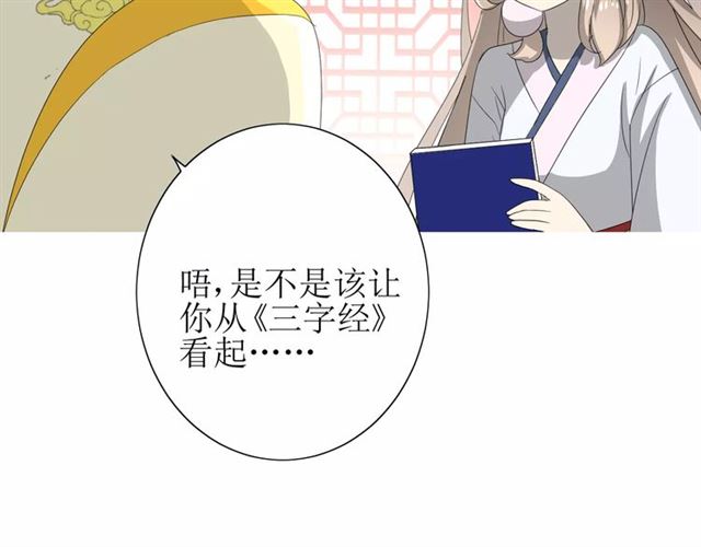 第46话 怪异感78