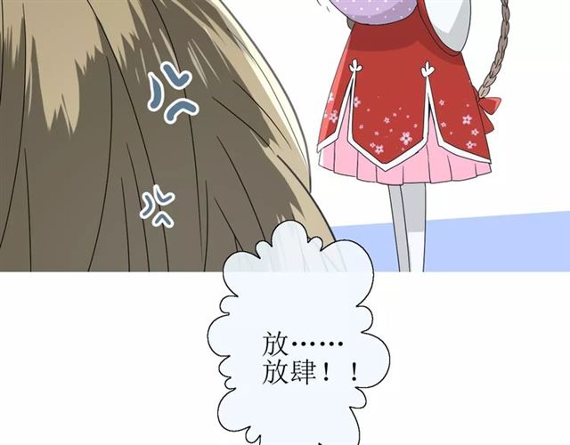 番外3 蜜萤茶（上）85