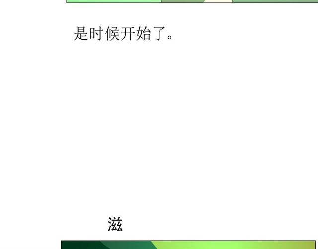 第91话 永恒的代价106
