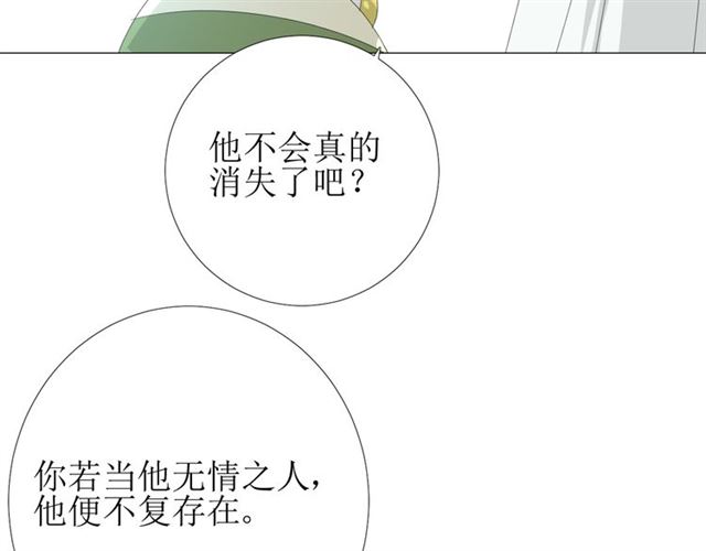 完结篇 花开之时42