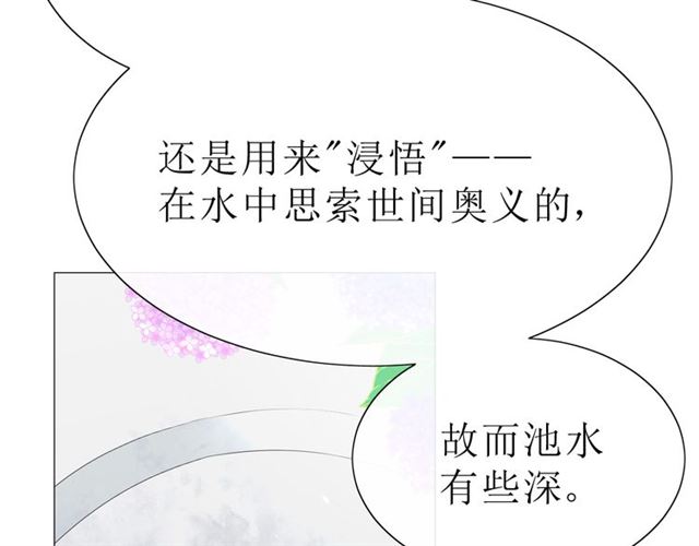 第18话  一起洗74
