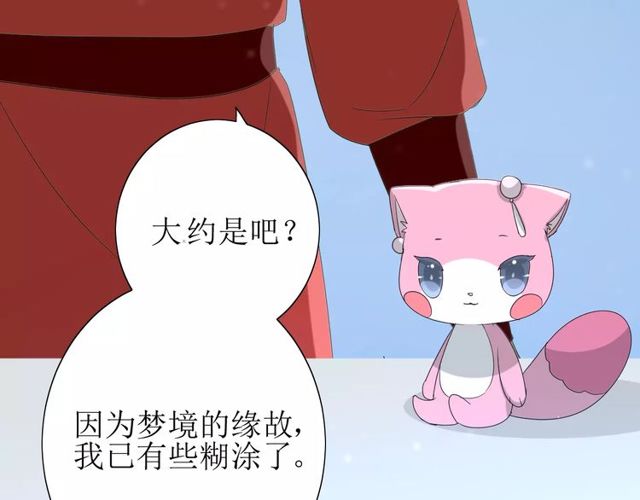 第57话 新婚之夜43