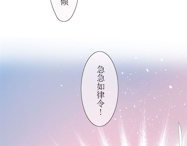 第13话  变成妖怪了95