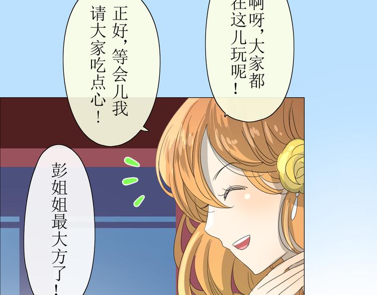 第7+8话  被嫌弃了91