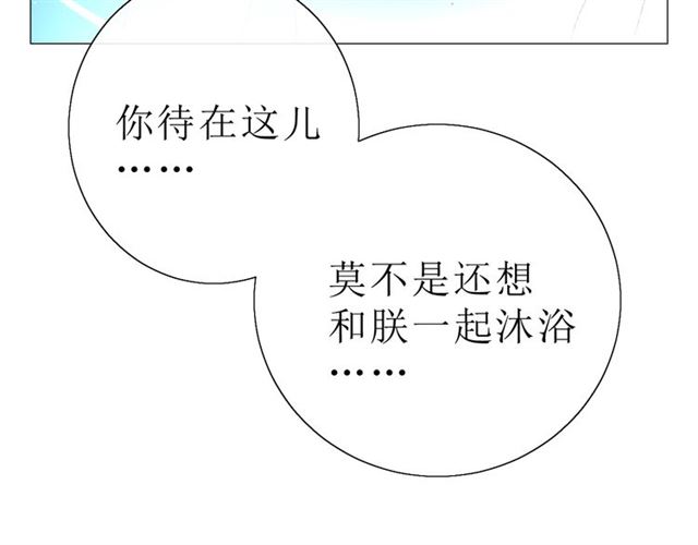 第18话  一起洗43