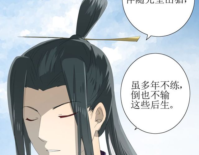 第68话 狩猎86