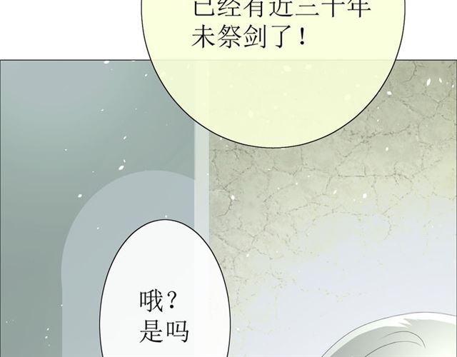 第17话  斋沐24