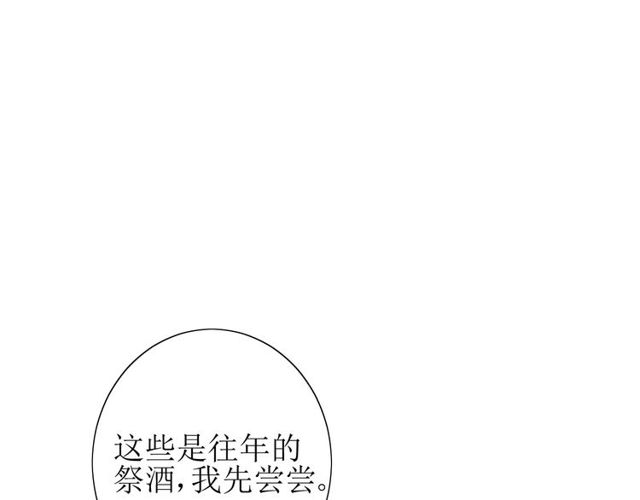 第60话 甜酒37