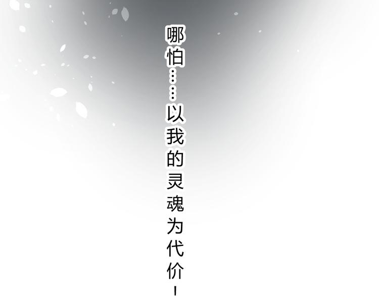 第9话 为什么要做皇妃81