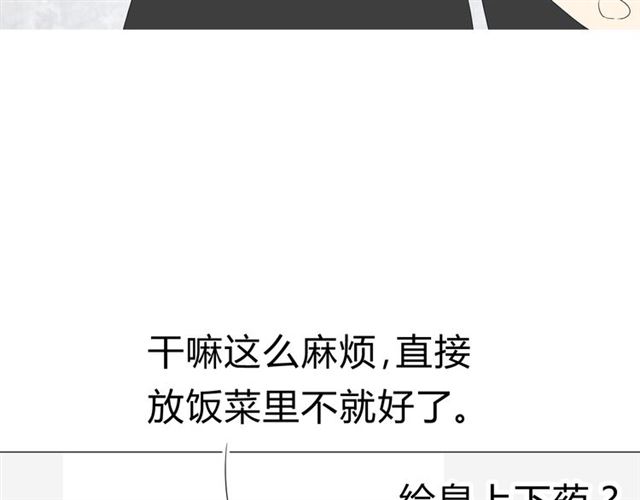 第18话  一起洗99